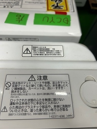 早い者勝ち大セール‼️‼️＋ご来店時、ガン×2お値引き‼️HITACHI(日立) 2018年製 8.0kg 洗濯機