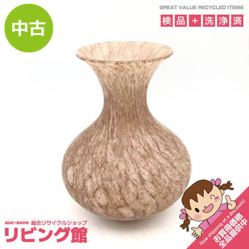 ss6485　ガラス製 花瓶 岩田久利作 嘉祥 ブラウン系 マーブル 硝子 花入 花器 フラワーベース インテリア ガラス工芸 かびん ガラスの花瓶 中古