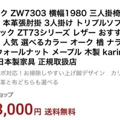 【本日限定】大幅値下げ！高級【カリモクソファー】