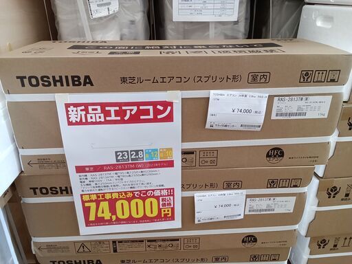 ★ジモティ割適用外★ TOSHIBA ルームエアコン RAS-2813TM(W) 2.8kw 2024年製 新品未使用 MT1455