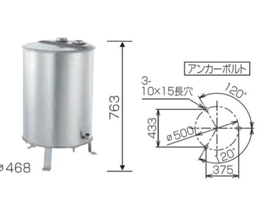 ステンレス製オイルタンク