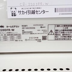 ☆ジモティ割あり☆ Panasonic ルームエアコン CS-220DFR-W 2.2kw 20年製
