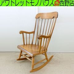 飛騨産業 キツツキマーク ロッキングチェア ウィンザーチェア 木製 揺り椅子 札幌 西区 西野店 飛騨産業 キツツキマーク ロッキングチェア ウィンザーチェア