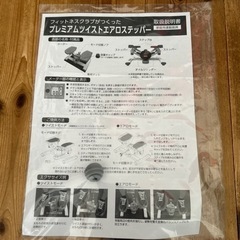 【oasis】プレミアムツイストエアロステッパー