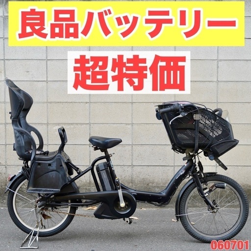 {受付中}⭐️超特価⭐電動自転車 ヤマハ 20インチ 子供乗せ 中古 060701