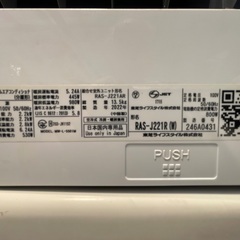◎地域最安値取付け無料◎東芝 RAS-J221AR 2022 年 2.2Kw / 100V 6畳 