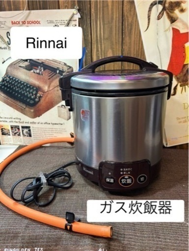 リンナイ　ガス炊飯器