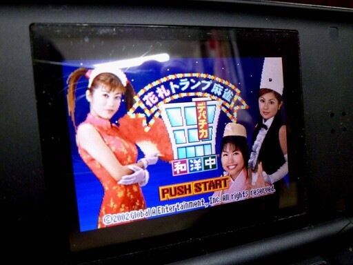 GBA ソフト 花札 トランプ 麻雀 デパチカ 和洋中 箱・説明書付き 中古