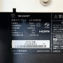 【超美品‼️】シャープ 50V型フルハイビジョン液晶テレビ アクオス 2015年製 50インチ テレビスタンド付き♪