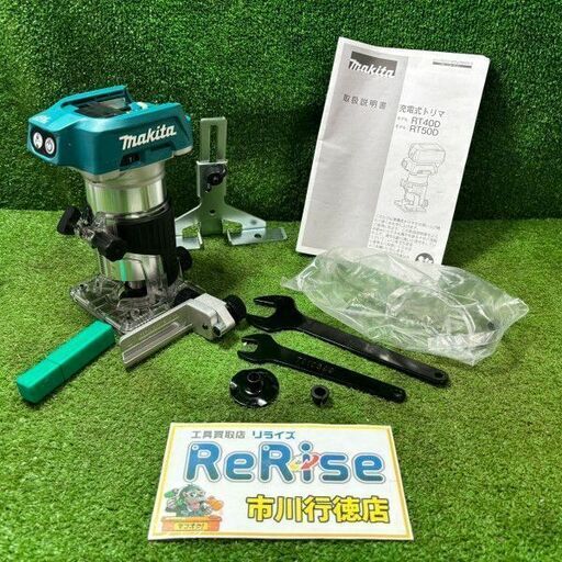 マキタ RT50D 充電式トリマ 本体のみ【市川行徳店】【店頭取引限定】【中古】管理番号：ITFMW5LMEF0G