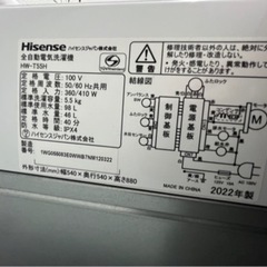 （取りに来れる方のみ）2022製Hisense洗濯機