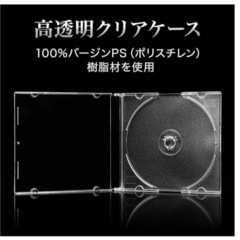 スーパースリム・CD・DVDブルーレイ•クリアケース　100枚セット
