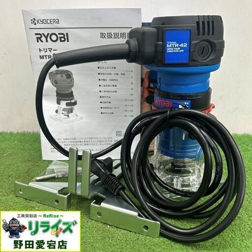 リョービ MTR-42 トリマー【野田愛宕店】【店頭取引限定】【中古】ITNB3EAYFC1E