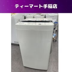 2019年製 5.5Kg 洗濯機 ハイアール JW-C55D H...