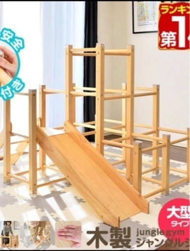 子供　おもちゃ　ジャングルジム　木製ジャングルジム