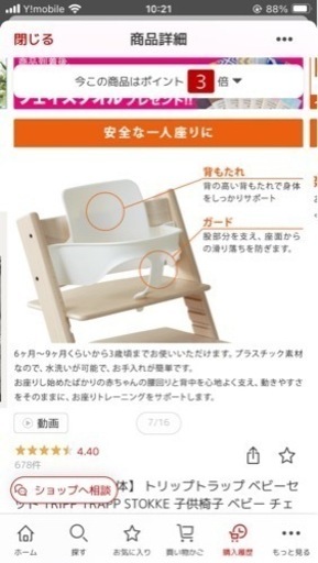 ストッケ　\nベビーセット　子供椅子