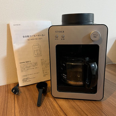 シロカ　カフェ箱　ミル付き 全自動コーヒーメーカー   SC-A351