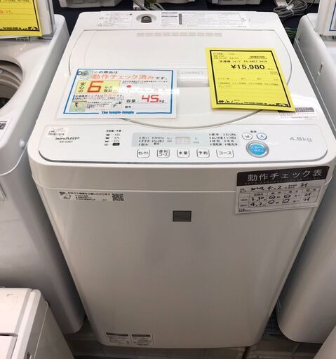 【475】洗濯機 シャープ ES-G4E7 2019年製