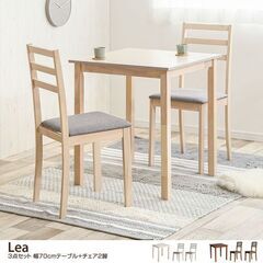 【ネット決済】テーブル、椅子2脚セット