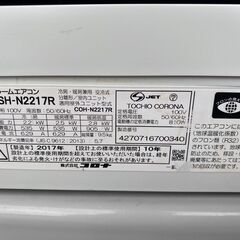 決まりました】☆コロナルームエアコン 室内機CSH-N2217R 室外機COH 