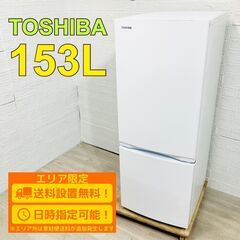 【A143】東芝 2ドア 冷蔵庫 2022年製 小型 一人暮らし...