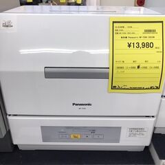 【476】電気食器洗い乾燥機 Panasonic NP-TCR4...