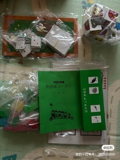 学研めばえ教材