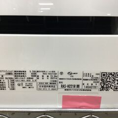 ☆ジモティー割引有☆トウシバ/エアコン/RAS-H221R（W）/2.2kw/2021