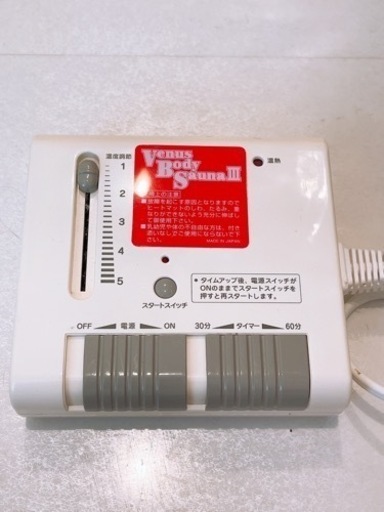 venus body sauna III 遠赤ヒートマット エステ ヒートマット