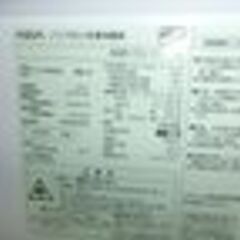 ID186569　2ドア冷蔵庫　168L　2020年製　アクア　AQR-17J(R)