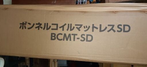 アイリスプラザ 　ボンネルコイルマットレス　セミダブル ブラック BCMT-SD
