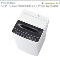 洗濯機 5.5kg ホワイト 