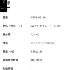定価10万 トステム 石積み風サイディング