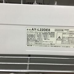 ☆ジモティー割引有☆シャープ/エアコン/AY-L22DE8/2.2kw/2020