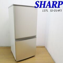 京都市内方面配達設置無料 SHARP 便利などっちもドア 137L 冷蔵庫 EL06