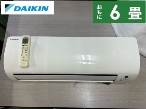 I676  ジモティー限定価格♪ DAIKIN 2.2kw エアコン おもに6畳用 ⭐ 動作確認済 ⭐ クリーニング済