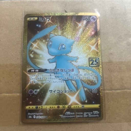 ミュウ色違い激レア