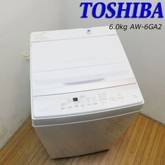 京都市内方面配達設置無料 美品 東芝 2023年製 6.0kg 洗濯