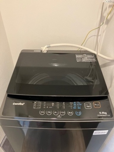 4ヶ月しか使用していない洗濯機(黒)