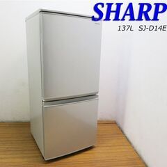 京都市内方面配達設置無料 SHARP 便利などっちもドア 137L 冷蔵庫 FL01