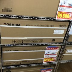 ハッピー西葛西店】エリア限定！2.5kw エアコン ノクリア 【人感 