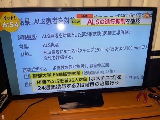 32型　液晶テレビ