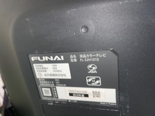 32型 液晶テレビ ヌイさん専用32型液晶 ハイビジョン 黒い脚式テレビ ヌイ