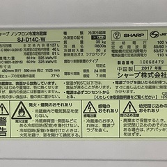 SHARP 2ドア冷蔵庫　SJ-D14C-W   2017年製　入荷致しました！