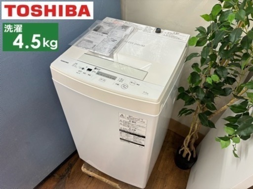 I337  TOSHIBA 洗濯機 （4.5㎏) ⭐ 動作確認済 ⭐ クリーニング済