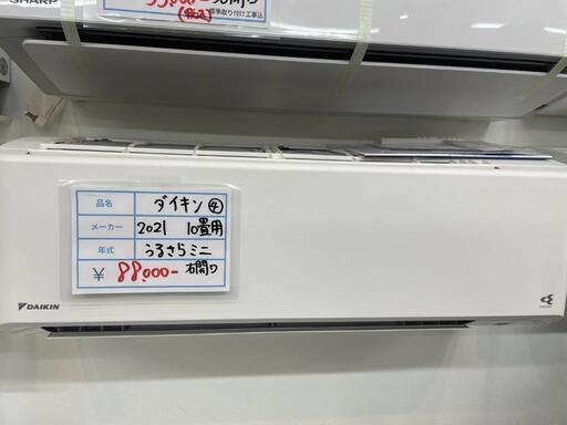 標準取り付け工賃込　④ダイキン　10畳用 2021年 ルームエアコン　うるさらミニ家電 季節、空調家電 エアコン