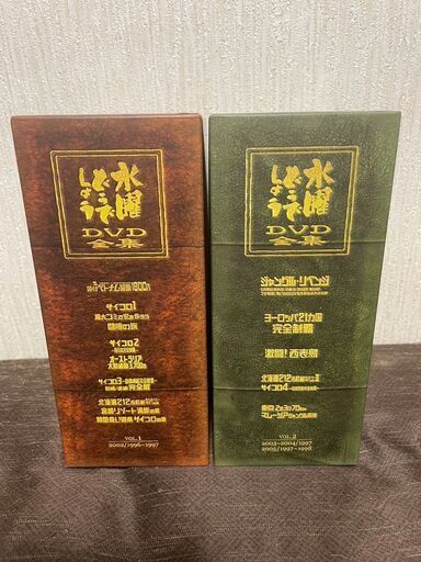 水曜どうでしょうDVDコンプリートBOX VOL.1　VOL.2セット