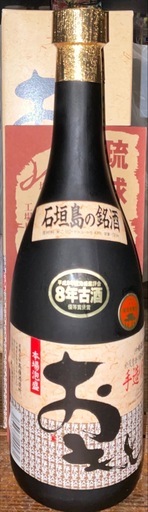 約29年古酒　手作り泡盛、おもと高嶺酒造所、43度8年古酒4合瓶。