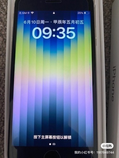 その他 iPhone SE3
