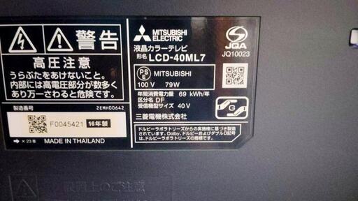 家電 テレビ